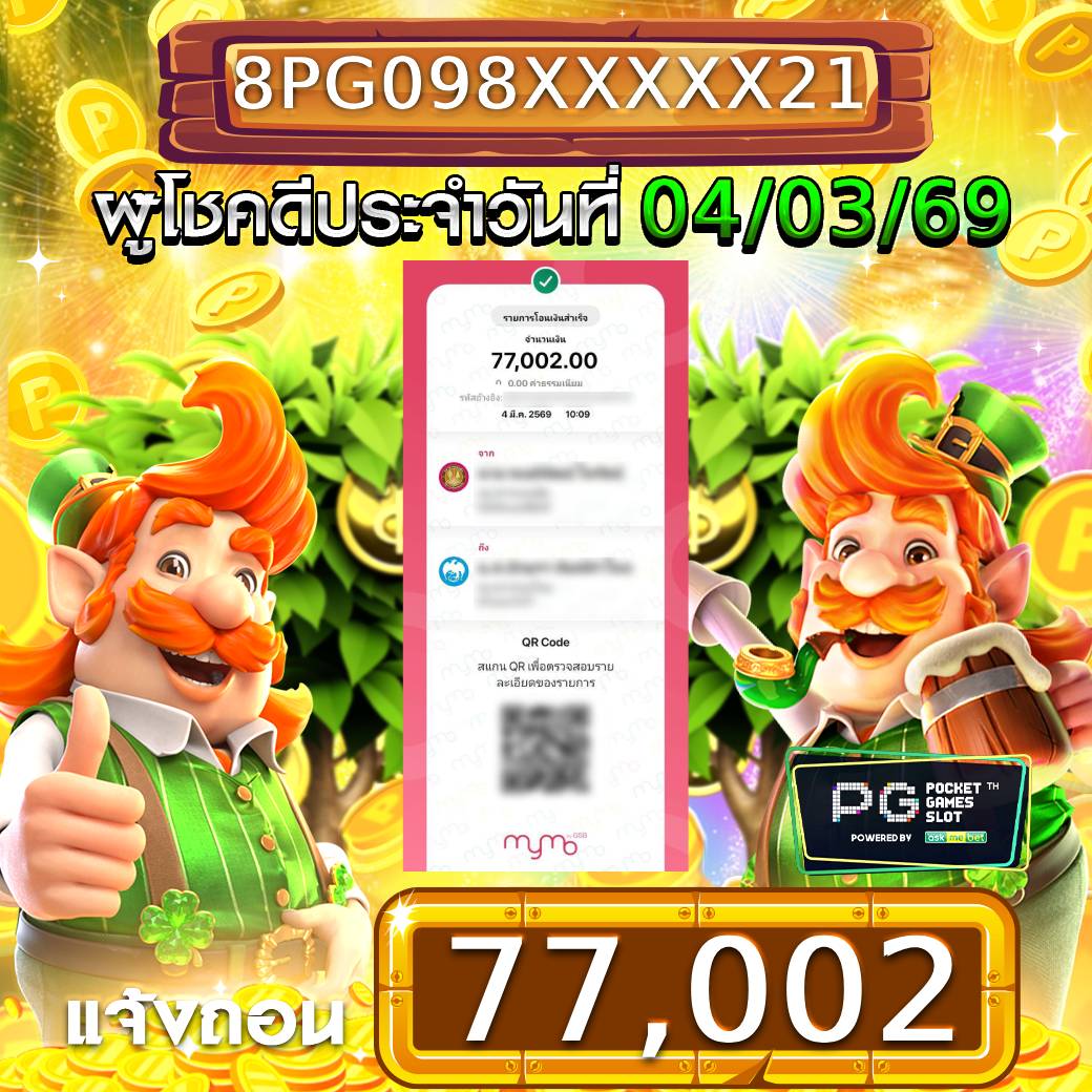 รีวิวสล็อตออนไลน์